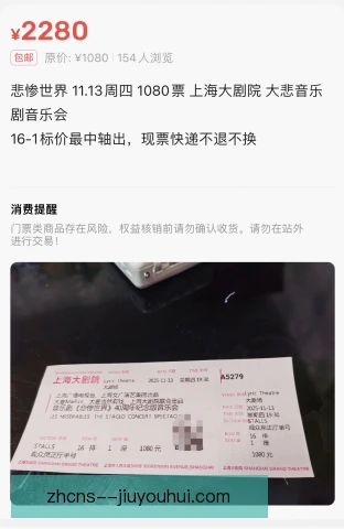 单场票二级市场，价格波动与风险需要警惕